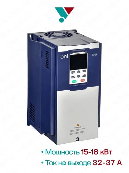 Преобразователь частоты K751 380В 3Ф 15-18кВт 32-37А ONI