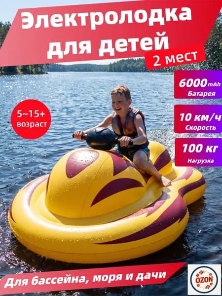 Лодка, 164 см