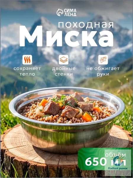 Миска походная, метал. d 17см, 650 мл