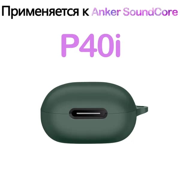 Мягкий силикон Защитный чехол с крюком для Soundcore P40i