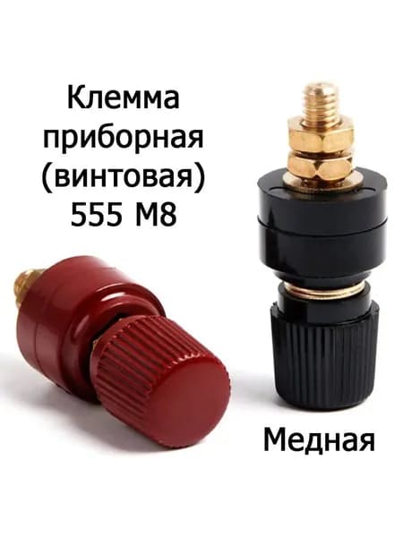 Принадлежности к АКБ