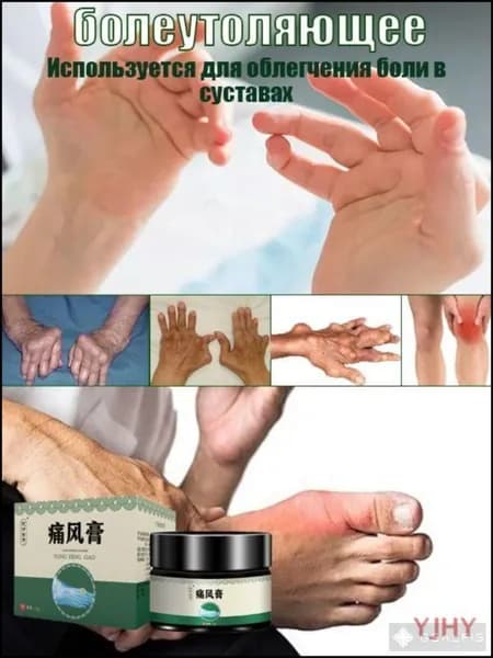 Лечебное средство