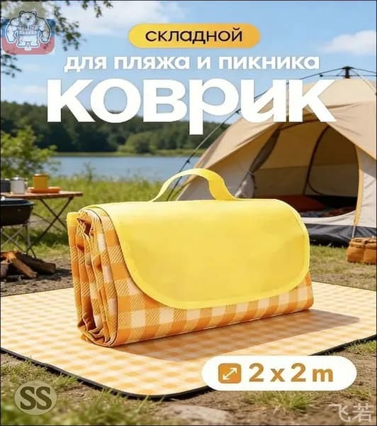 Коврик туристический