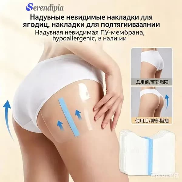 Serendipia Пластырь для похудения
