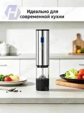 Автоматическая электрическая мельница с керамическим жерновом для перца, соли и кофе, 5 уровней помола, нержавеющая сталь, с TypeC зарядкой, качественная