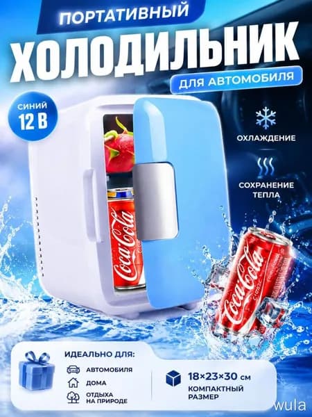 Морозильная камера DPWL-019e96ab70f57ceca47ee49a03c-runs, синий