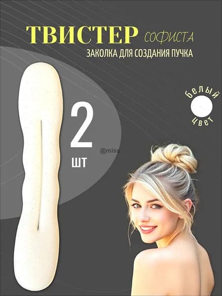 Заколка для волос 2 шт.