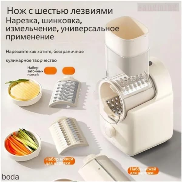 Электрическая овощерезка для нарезки и шинковки