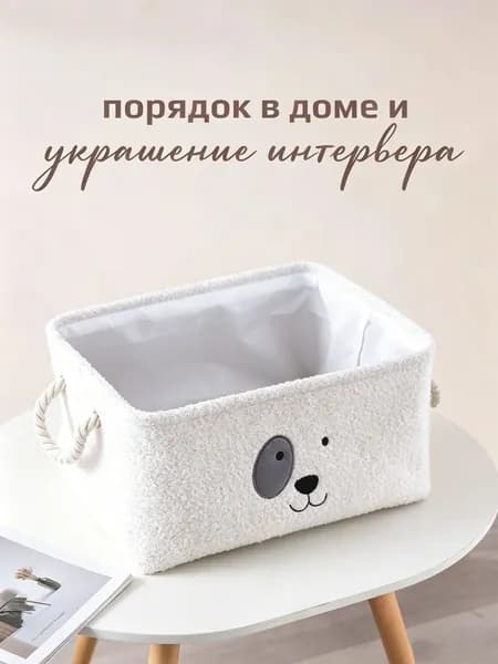 Корзина для игрушек длина 40 см, ширина 30 см, высота 20 см.