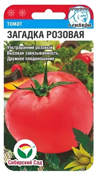 Томат Загадка розовая 20шт (Сиб Сад)