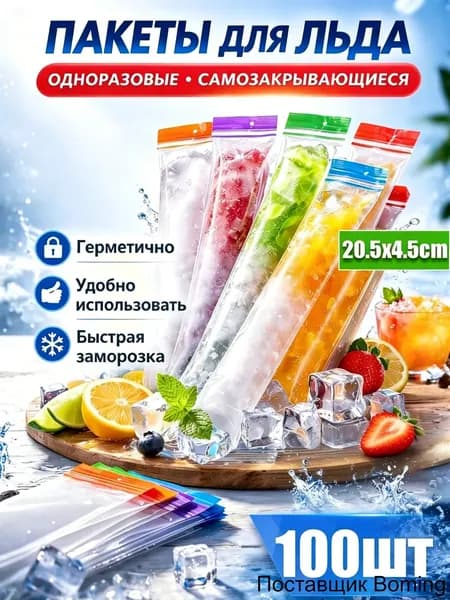 Форма для льда, 100 шт