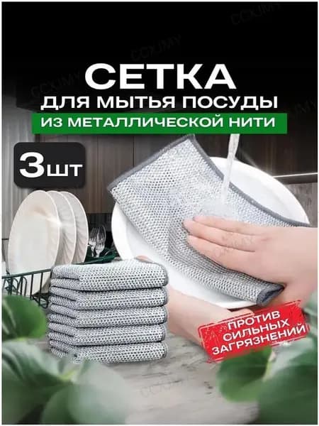 Салфетки для уборки, Серый, 20х20 см, 3 шт.