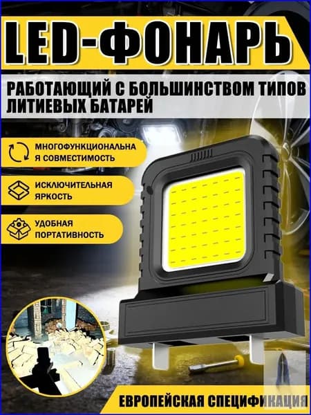 Светильник аккумуляторный с регулируемым разъемом для литий-ионных батарей 20-21V (без батареи)
