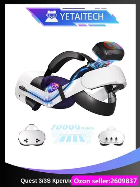 Крепление на голову для VR Oculus Quest 3/3S, VR-аксессуар, Встроенный аккумулятор емкостью 10000 мАч