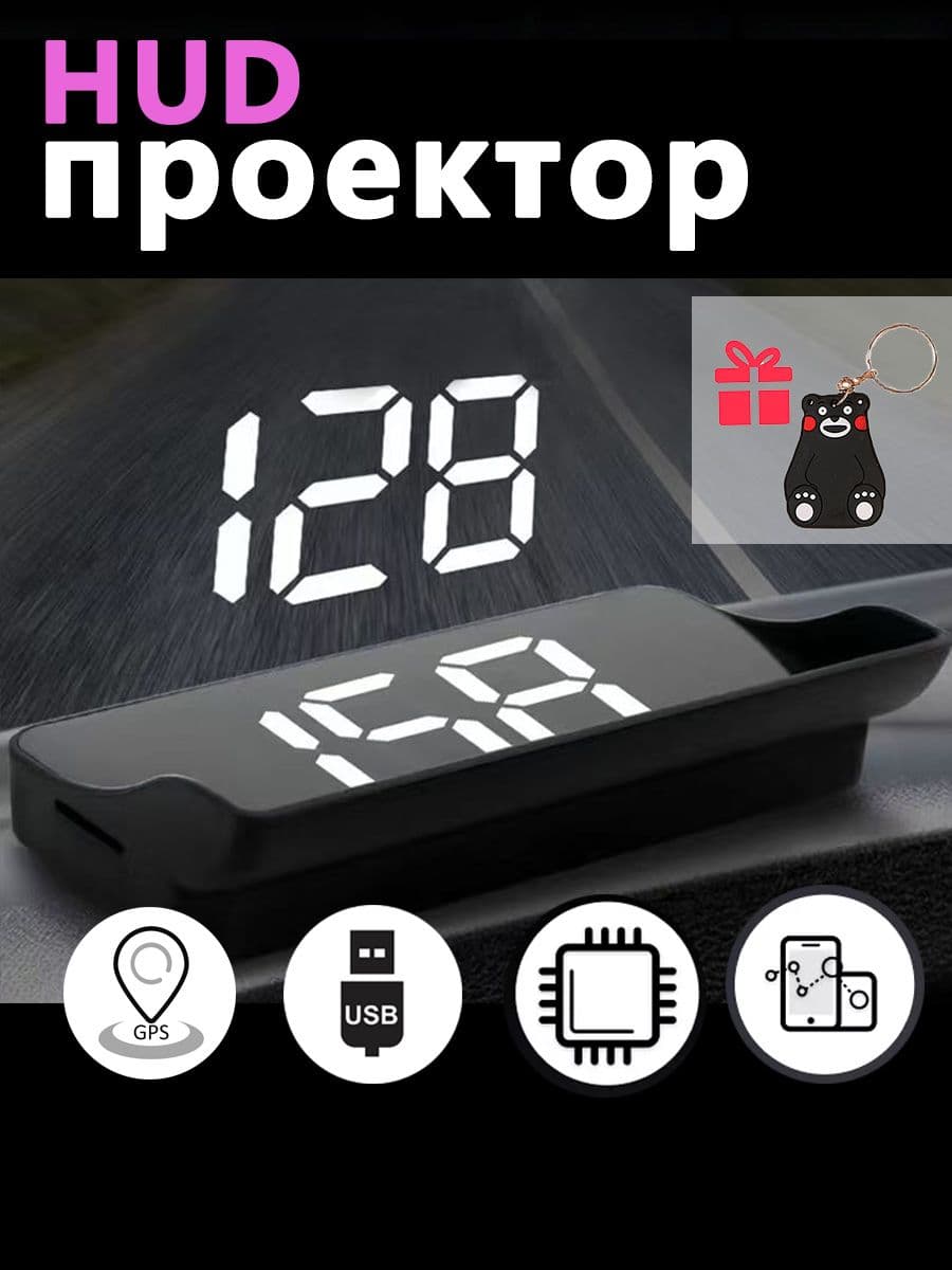 BBAAMP Проектор на лобовое стекло, 2 Вт арт. Проекция на лобовое стекло, проектор скорости автомобиля, HUD