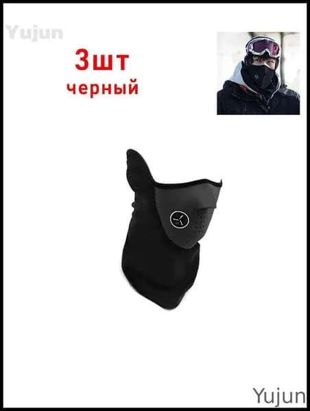 Зимняя маска для лица для езды на мотоцикле, полумаска для мотоциклиста, теплая лыжная маска на флисовой подкладке.