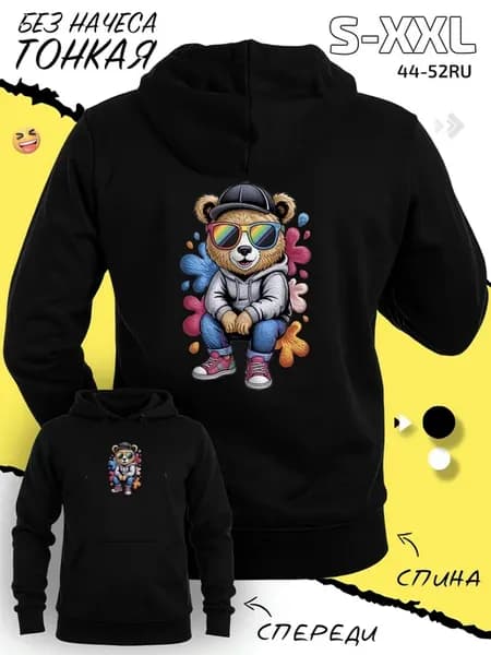 Кофта свитшот лонгслив Медведь Bear мультфильм хип-хоп