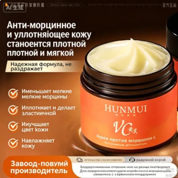 Крем для лица с отбеливающим и осветляющим действием,50ml,1шт