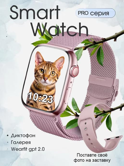 Смарт часы Smart Watch PRO