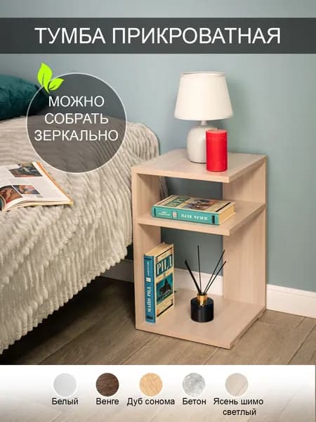 Том Полкер Тумба, 30х30х49 см