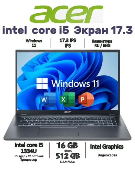 Aspire Go17, Intel Core i5 1355U(10 ядер)16 512GB Windows 11