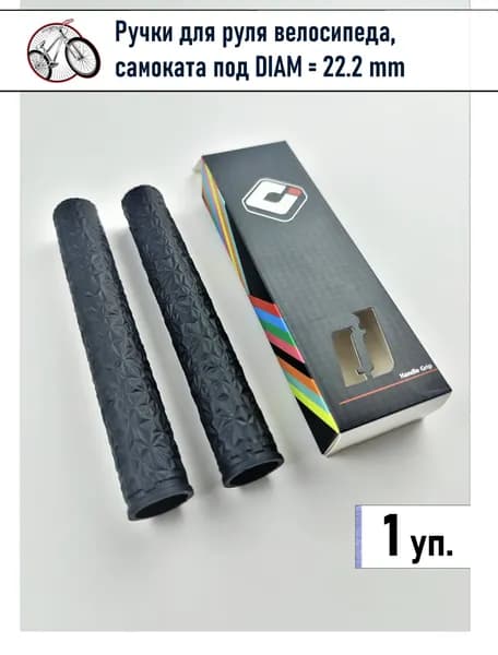 Грипсы Odi Long 160 Чёрные силиконовые грипсы для руля - Универсальные, Нескользящие, Длина 160 мм (1 уп)