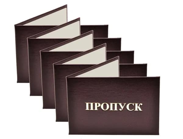 Удостоверение бордовое. С оттиском "ПРОПУСК". Без форзацев. 5шт
