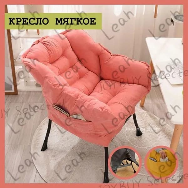 Кресло , 63х45х85 см