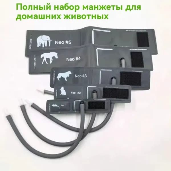 Манжета для ветеринарного тонометра