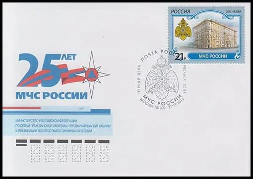 Россия-2015. МЧС России. КПД. Спецгашение