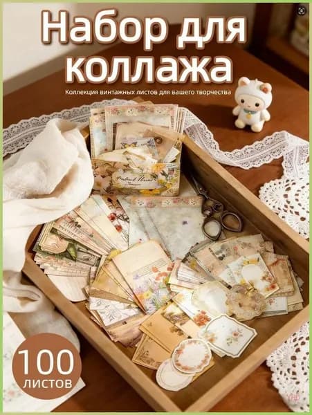 Бумага для рисованиядля скрапбукинга, 100 лист., шт