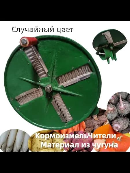 Машина для измельчения картофеля, тыквы, редиса и т.д