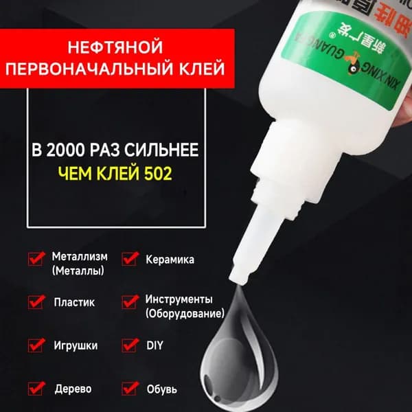 Клей строительный 50 мл 0.09 кг, 2 шт.