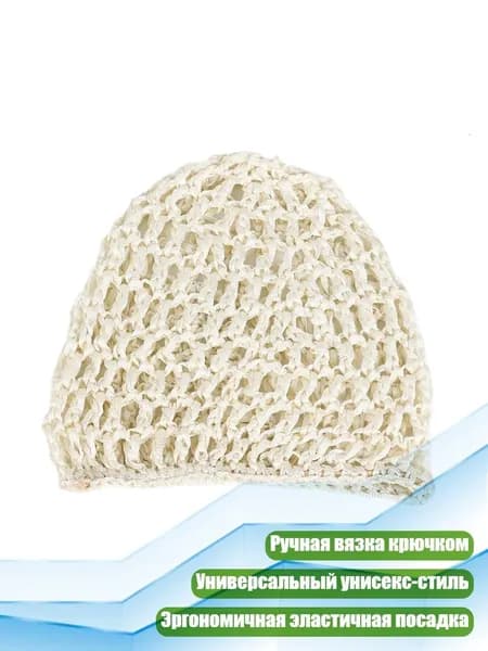 Головной убор форменный