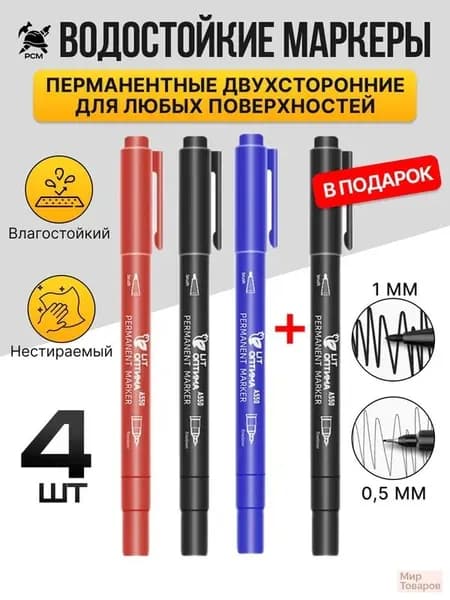 Набор маркеров Спиртовой, толщина: 0.5 мм, 4 шт.для скетчинга, Промышленный