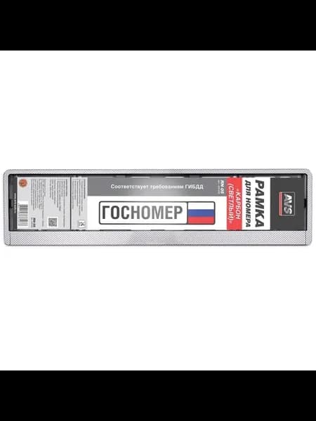 Рамка под номер карбон светлый без надписи