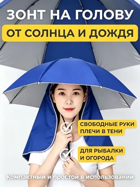 Зонт Полуавтомат