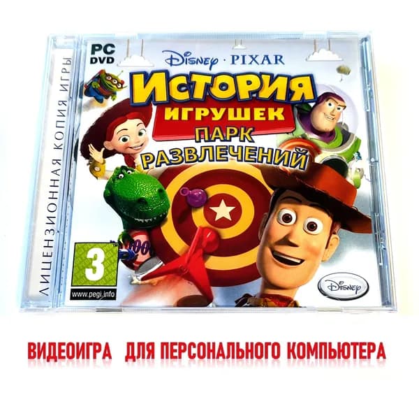 Видеоигра. Disney. PIXAR. История игрушек. Парк развлечений (2010, Jewel, PC-DVD, для Windows PC, русская версия) сборник мини-игр, приключения / 6+