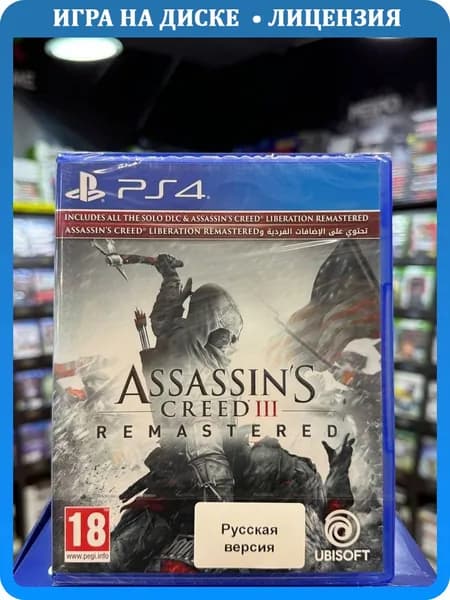 Игра Assassin's Creed III: Обновленная версия PS4