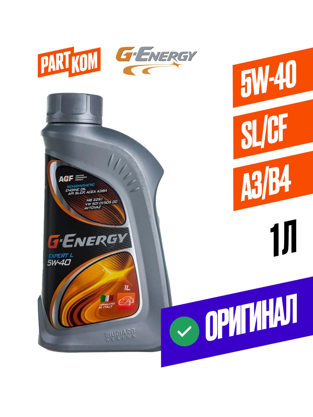 G-Energy 5W-40 Масло моторное, Полусинтетическое, 1 л