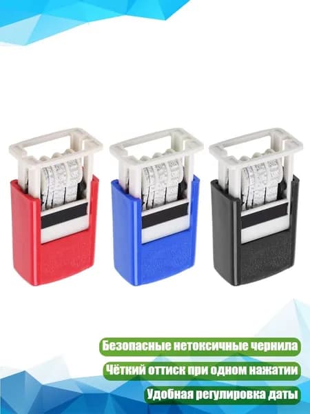 Портативный самовпитывающий штамп для даты, прозрачный