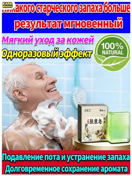 Дезодорант