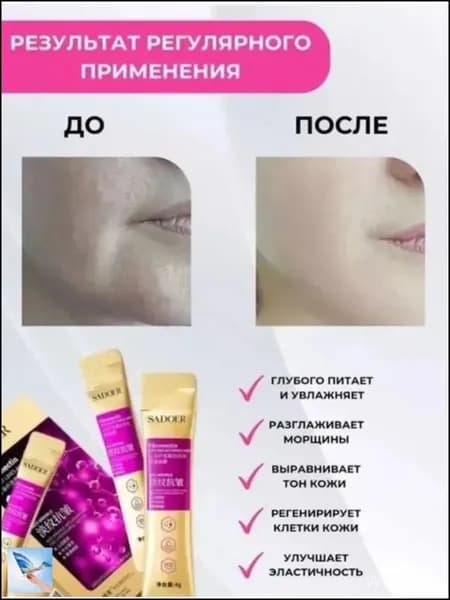 WISHTYR Набор для косметических масок Антивозрастной уход Для всех типов кожи