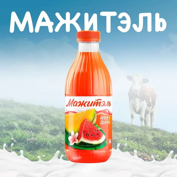 Напиток сывороточный МАЖИТЕЛЬ с соком J7 Арбуз-Дыня, без змж, 950г