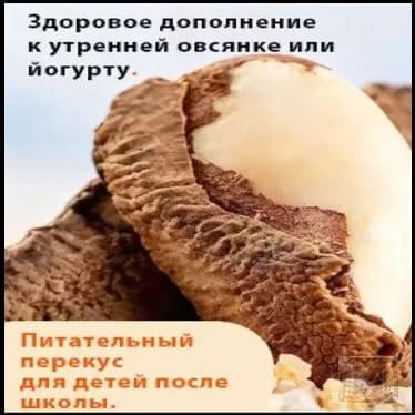 Орехи