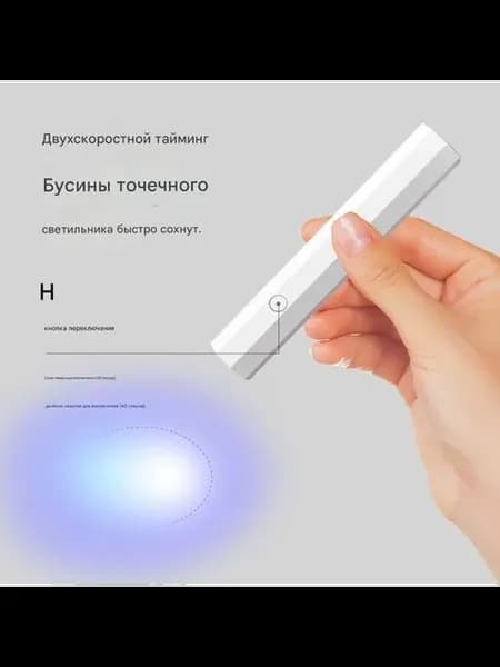 Портативная УФ-лампа для ногтей с USB