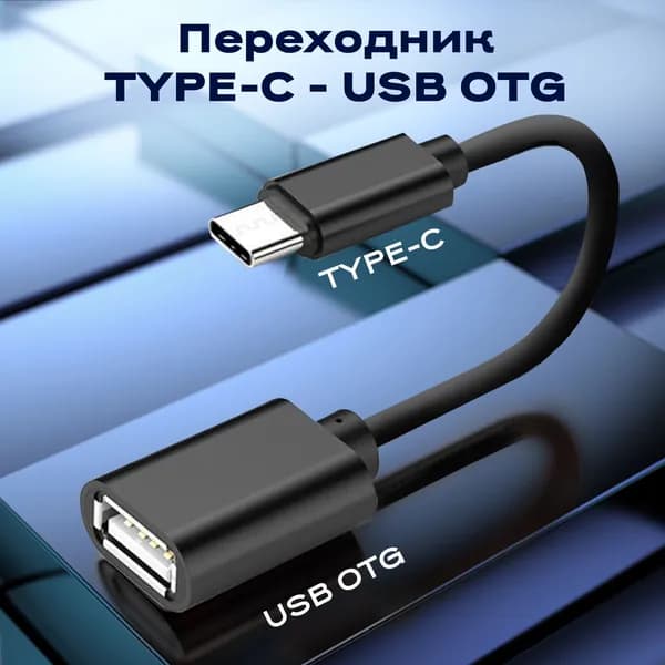Кабель для компьютерной периферии USB 2.0 Type-A/USB Type-C, 0.15 м, черный