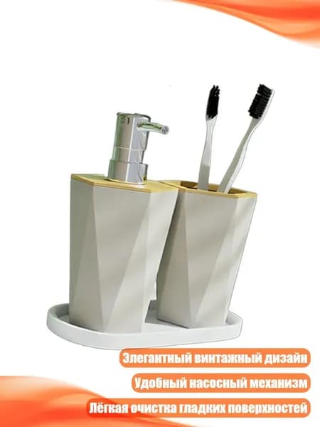 Дозатор для мыла, Бежевый