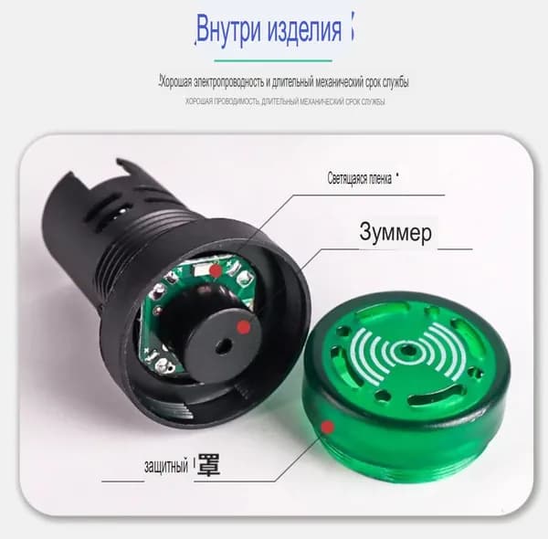 Индикатор светозвуковой AD16 22SM 12V красный