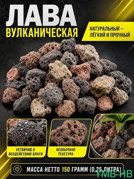 Грунт 0.25 л для ароидных растений для декоративности
